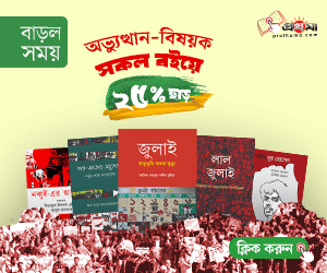 বিজ্ঞাপন