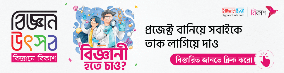 বিজ্ঞাপন