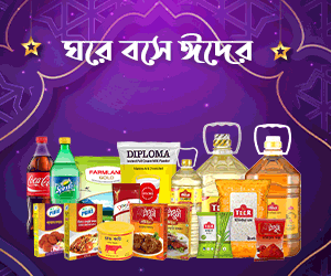 বিজ্ঞাপন