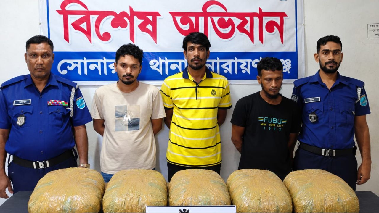 সোনারগাঁ থানা পুলিশ কর্তৃক ০৯ (নয়) কেজি গাঁজাসহ ০৩ (তিন) জন মাদক ব্যবসায়ী গ্রেফতার।