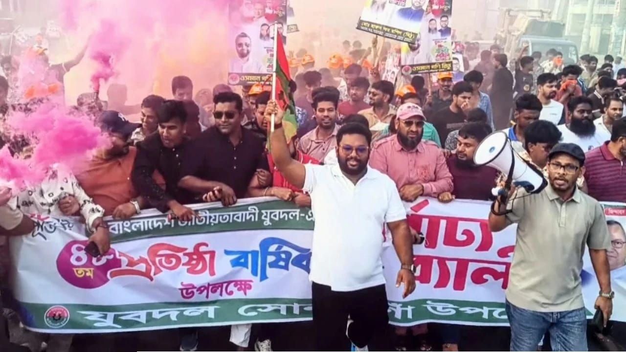 সোনারগাঁয়ে বর্ণাঢ্য র্যালি ও আলোচনা সভায় যুবদলের প্রতিষ্ঠাবার্ষিকী উদযাপন