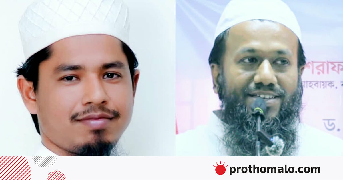 ওলামা অ্যালায়েন্সের নতুন দায়িত্ব পেলেন যারা