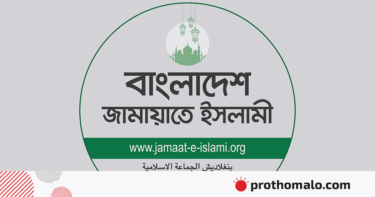 গোয়েন্দা বৈঠকের অভিযোগ প্রমাণের চ্যালেঞ্জ জামায়াতের