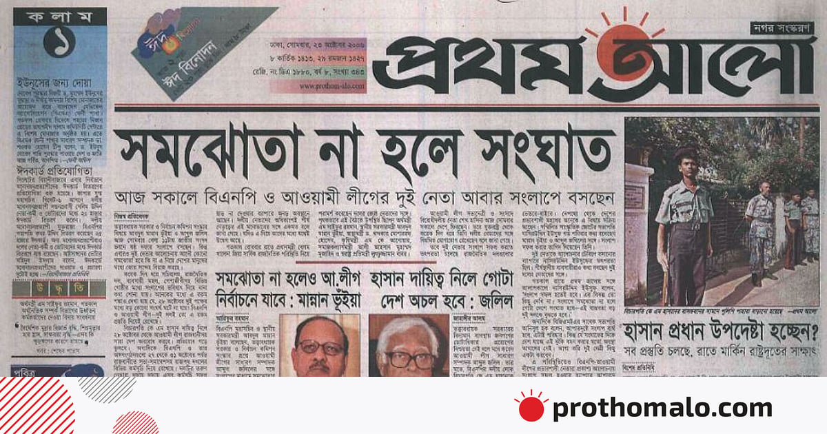 তত্ত্বাবধায়ক সরকার গঠনে এখনো আস্থার সংকট