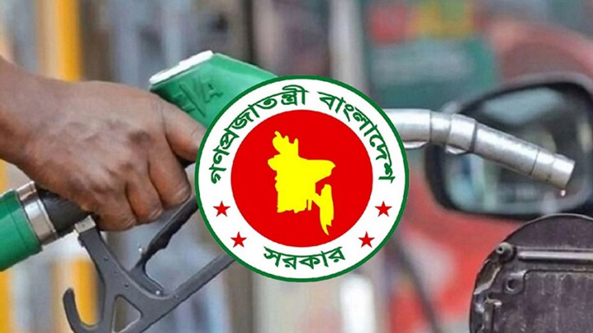 নভেম্বরে জ্বালানি তেলের দাম অপরিবর্তিত থাকছে